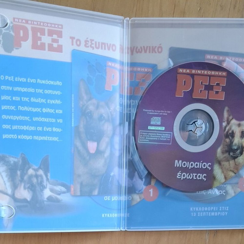Rex Moirios Erotas VideoCD like new, dubbed Greek audio