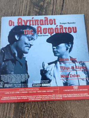 2 movies Mayerling and Road Games used, DVD with subtitles