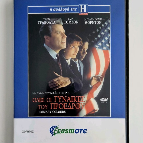 Primary Colours DVD like new with subtitles