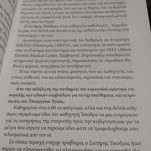 Oh My God book used, Sotiris Kouvelas, religion and metaphysics