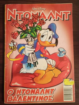 Donald comic issue 75 used