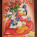 Donald comic issue 75 used