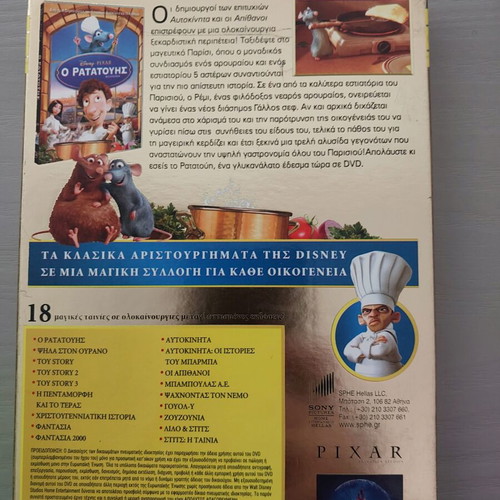 Ratatouille DVD like new, dubbed, animated