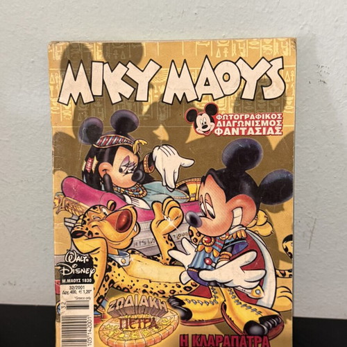 Miky Maoys comic used, 2001 edition