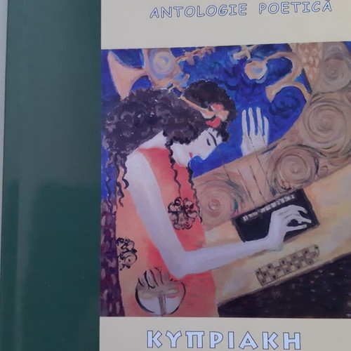 Cypriot Symphony Bilingual Poetry Anthology new edition