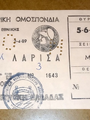AEK - Larisa 3 - 3 Ticket used, Greek Championship 1988-1989