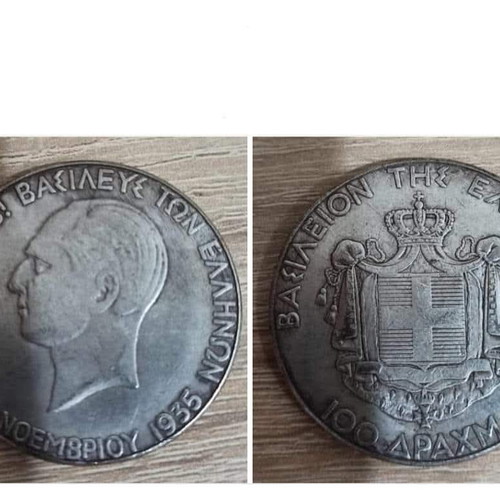 Modern replica 100 Drachmai 1935 new