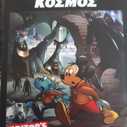 Σκοτεινός Κόσμος Disney Comics #5 σαν καινούργιο, έκδοση Καθημερινή