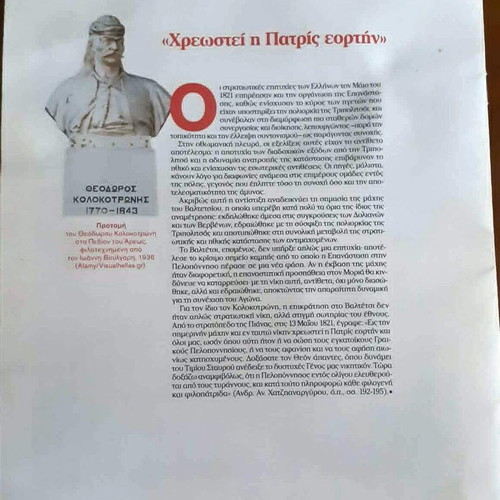 Magazine Megales Maches tou Ellinismou #11 like new