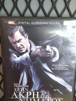 Edge of Darkness DVD used, adventure crime
