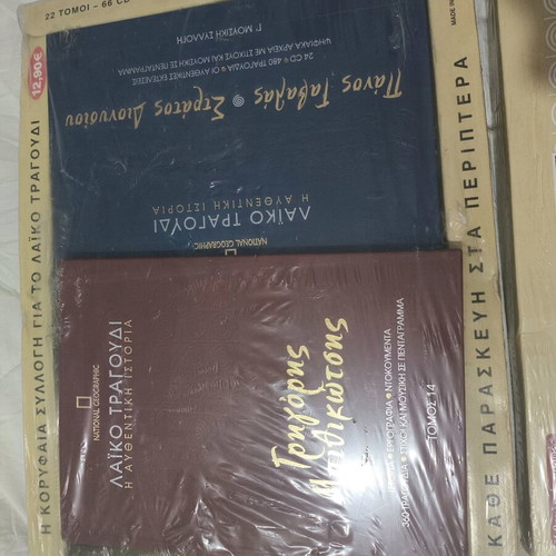 14th Volume Laiko Tragoudi New with 3 CDs Tribute to Bithikotsis, Gavala, Dionysiou