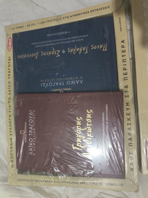 14th Volume Laiko Tragoudi New with 3 CDs Tribute to Bithikotsis, Gavala, Dionysiou