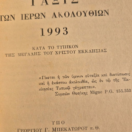 Taxis ton Ieron Akolouthion 1993 book