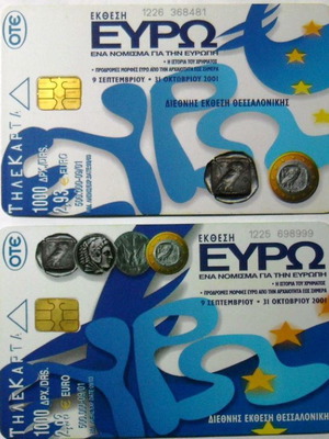 Τηλεκάρτες με θέμα το euro, σε άριστη κατάσταση, πακέτο 4 τεμαχίων