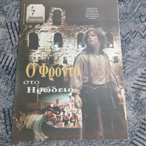 7-Η τέχνη της ζωής magazines used, pack of 5