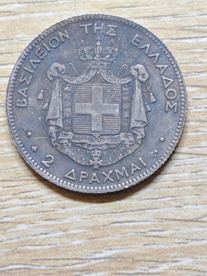 Collectible 2 Drachma Coin 1883 Replica like new