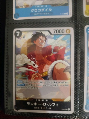 Monkey.D.Luffy [PRB-02] P-075 One Piece Japanese Premium Booster 2 new
