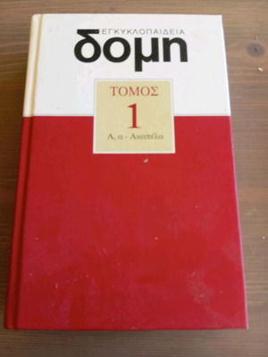 Domi Volume 1 like new