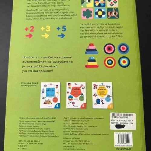 Ready to Learn Book like new, educational activities