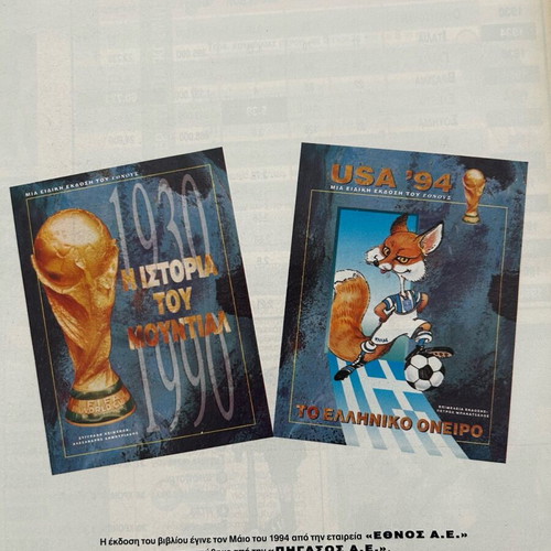 World Cup complete set 2 issues USA '94 and History of the World Cup like new