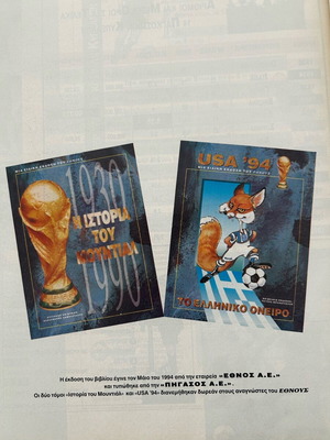 World Cup complete set 2 issues USA '94 and History of the World Cup like new