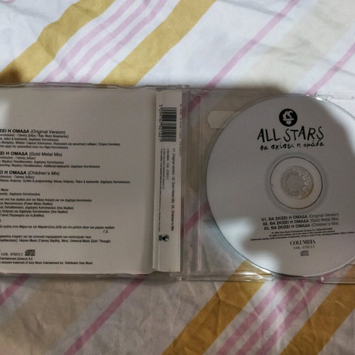 All Stars Tha Skisei I Omada CD like new, rock