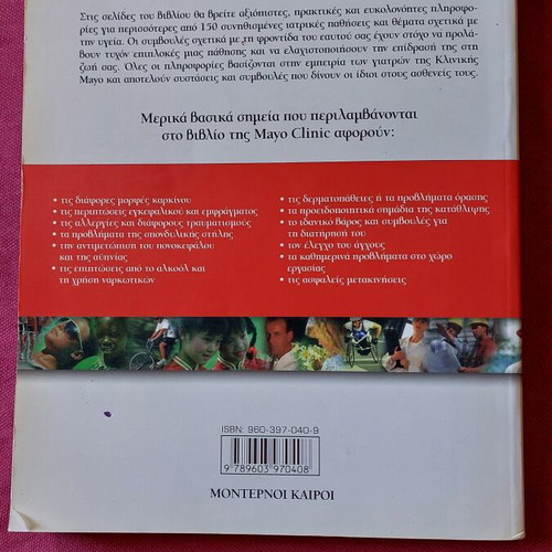 Mayo Clinic Health & Prevention book