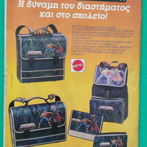 Agori Magazine Issue 4 (642) 1989 used, Greek comics