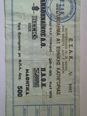 Panathinaikos vs PAOK 1995 Basketball Ticket like new, student