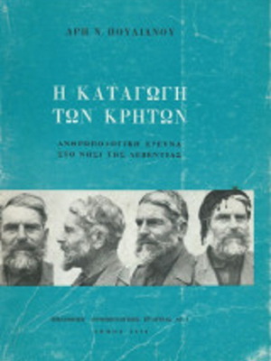 The Origin of the Cretans used anthropology book
