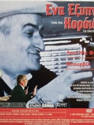 Le Carniaud and Extreme Love double DVD new with subtitles