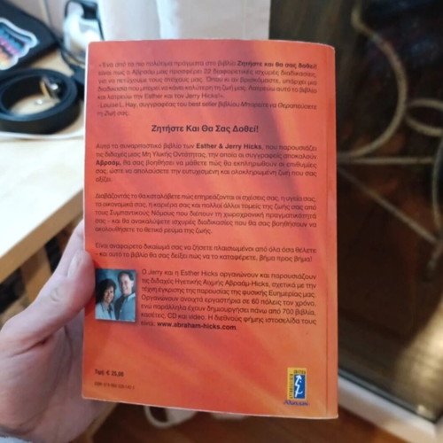 Ask and It Will Be Given book used, Esther and Jerry Hicks