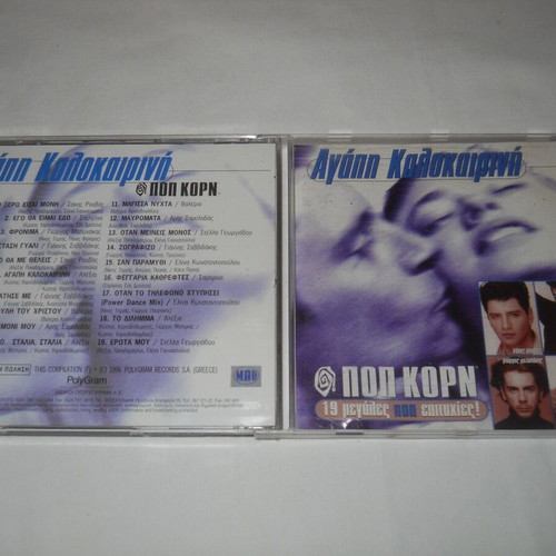 Agapi Kalokairini - Pop Korn CD used, laiko