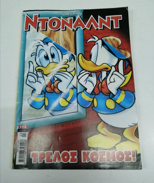 Ντοναλντ τεύχος 112