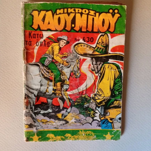 Mikros Kaoumpoy 430 comic book used in fair condition