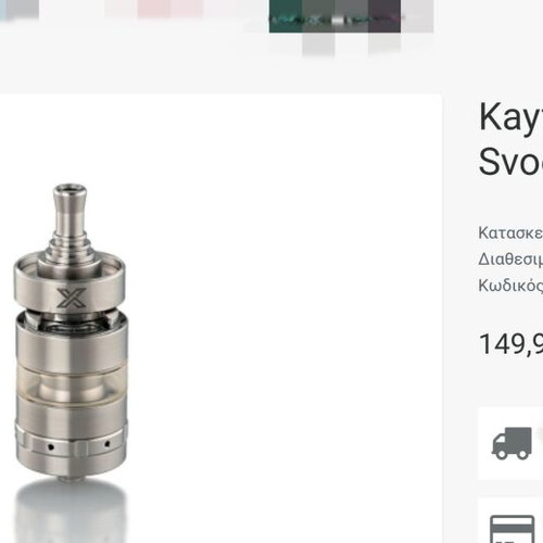 Kayfun X RTA 24mm από Svoemesto, ανοξείδωτο ατσάλι, σαν καινούργιο