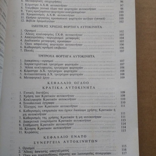 Car Legislation Manual used