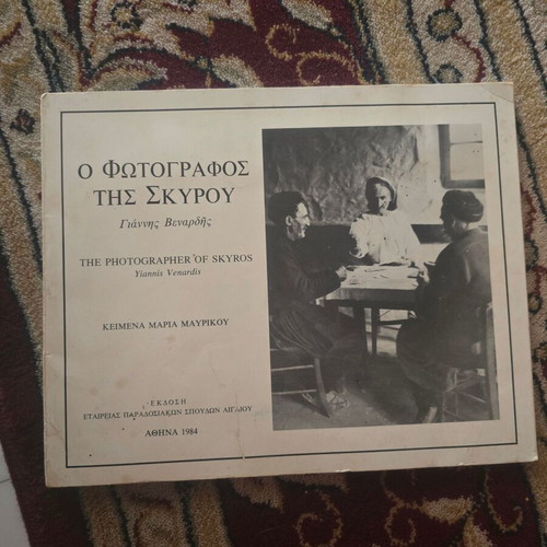 The Photographer of Skyros book used, Greek text