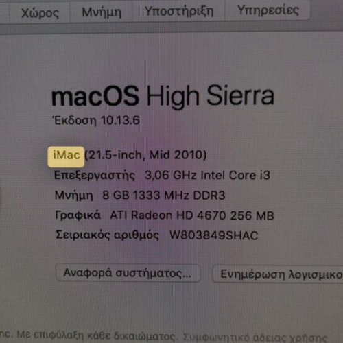 iMac 21.5 2010 used with SSD in excellent condition