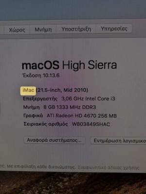 iMac 21.5 2010 used with SSD in excellent condition