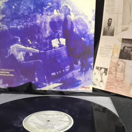 Omada Korax Η διάπλασης των παίδων vinyl record used