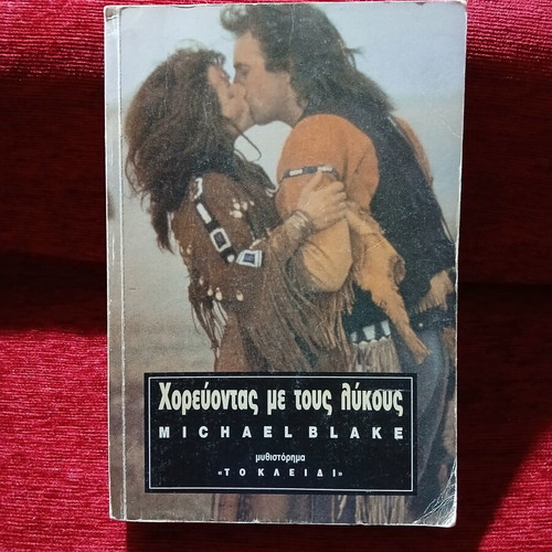 Dances with Wolves by Michael Blake like new