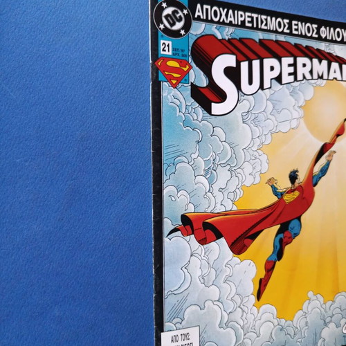 Superman Pergamos 21 comic used