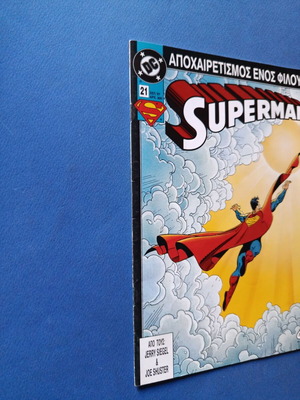 Superman Pergamos 21 comic used