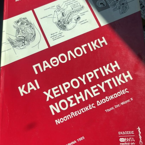 Pathological and Surgical Nursing Volume 2 used