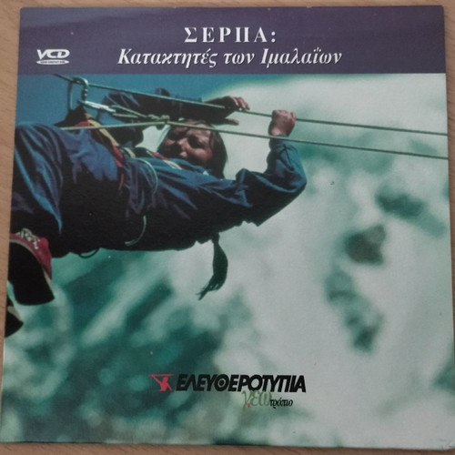 Sherpa Conquerors of the Himalayas documentary DVD new with subtitles