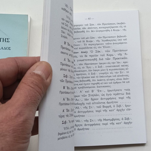 Constitutional Charter of the Grand Lodge of Greece and Student Degree Ritual used books