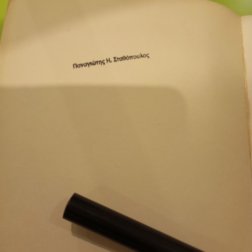 Political Philosophy of Plato book like new, Greek