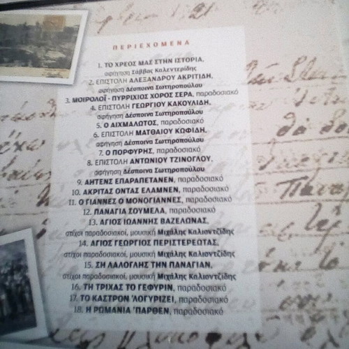 Ki Anaspallo! 90 Years Since the Pontian Genocide CD like new