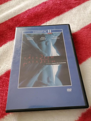Eleftheri Katadysi DVD used, Greek romantic drama movie